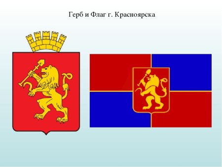 Красноярский край на карте России границы