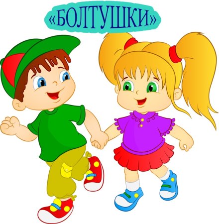 Мальчик и девочка клипарт