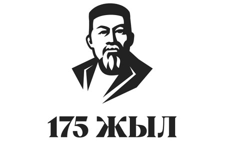 Абай Кунанбаев логотип