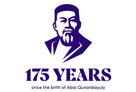 Абай Кунанбаев логотип