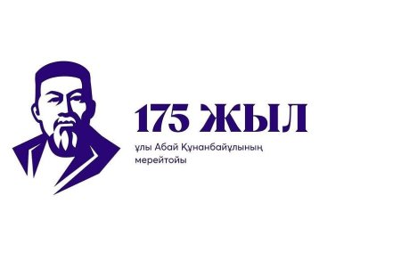 Абая лого