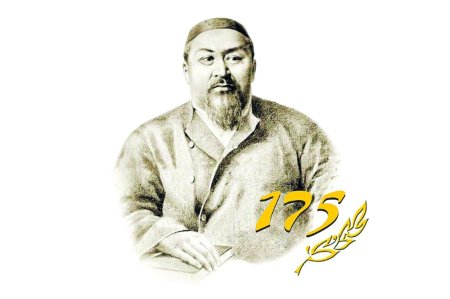 Абай Кунанбаев логотип