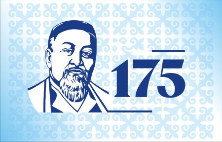 Абай Кунанбаев логотип
