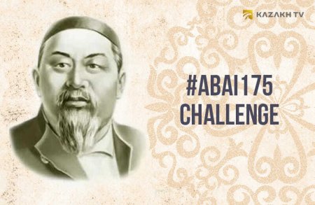 Саясий абал плакат