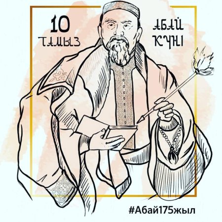 Абая вектор