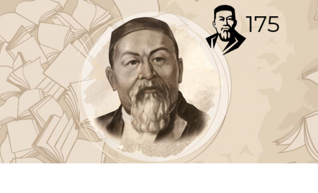 Абай Кунанбаев логотип