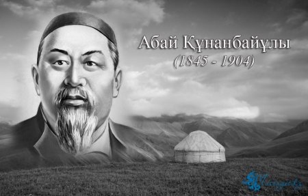 Баннер Кунанбаева