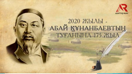 Музей Абая значки