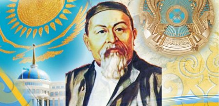 Абай Құнанбаев фон