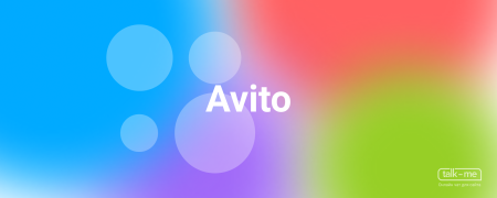 Заставка на авито