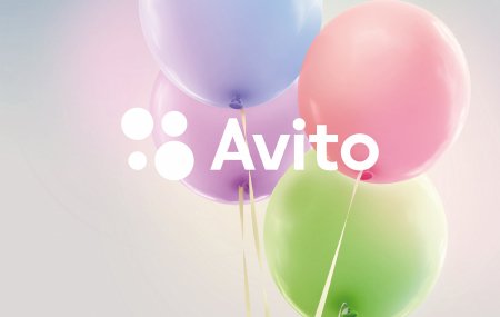 Авито фото