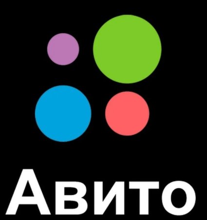 Авито надпись