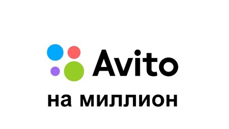 Авито лого