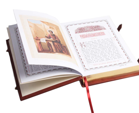 Православие книга