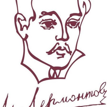 Лермонтов стилизованный портрет