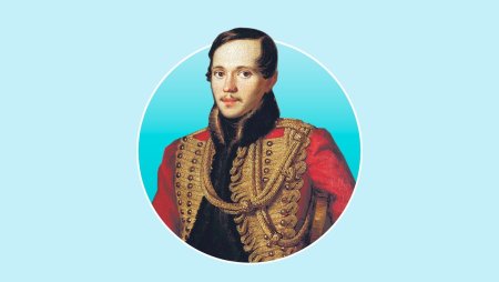 Лермонтов Михаил Юрьевич (1814-1841)