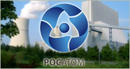 Госкорпорация Росатом
