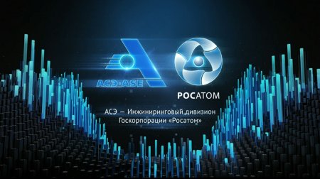 Росатом лого