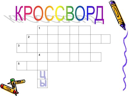 Кроссворд клипарт