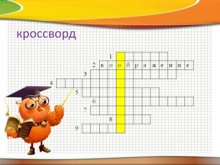 Нарисовать кроссворд