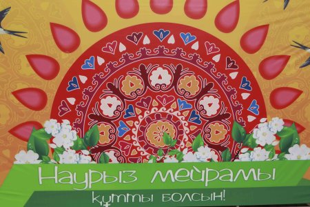 Наурыз орнамент