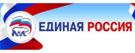 Единая Россия обложка