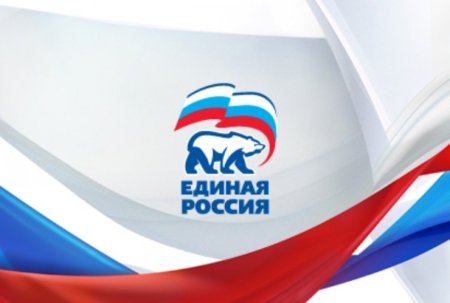 Единая Россия презентация