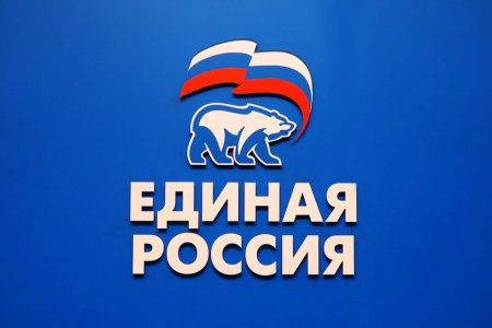 Политическая партия Единая Россия