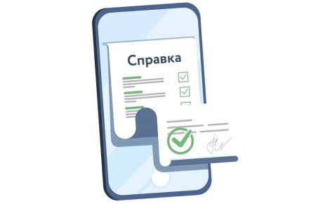 Электронная справка