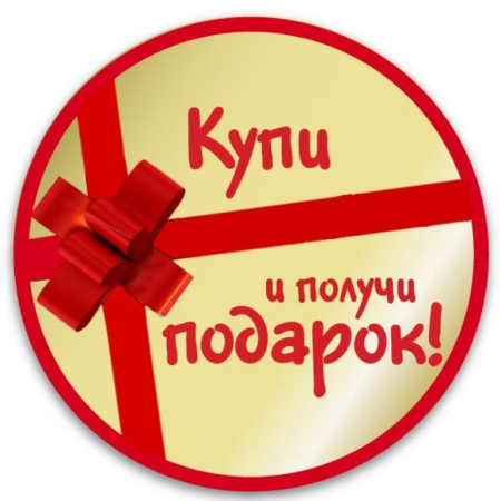 Подарок надпись