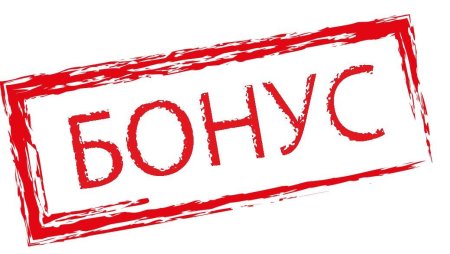 Бонус логотип