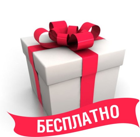 Подарок надпись