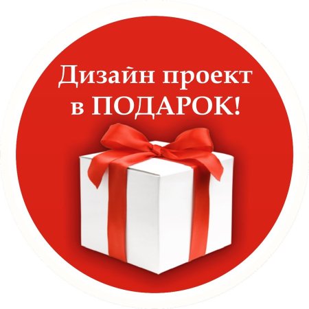 Акция подарок за покупку