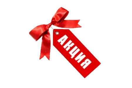 Акция без фона