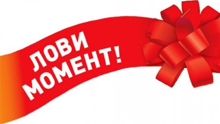 Акция без фона
