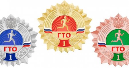 Значок ГТО для детей