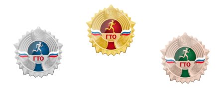 Знаки отличия ГТО