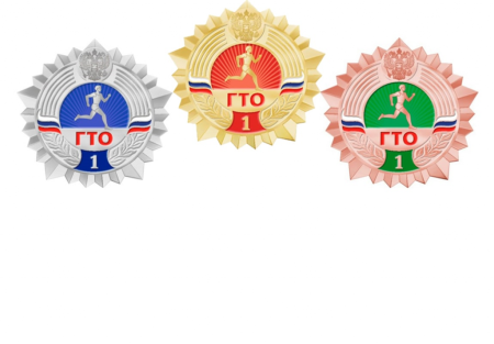 Значок ГТО для дошкольников
