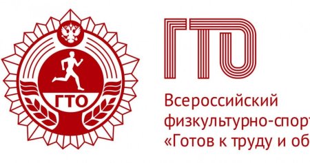 Значки ГТО 2022