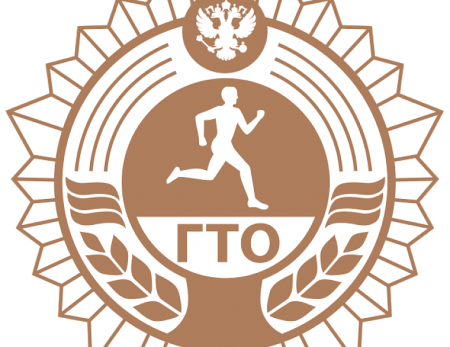 Значок ГТО 2022г