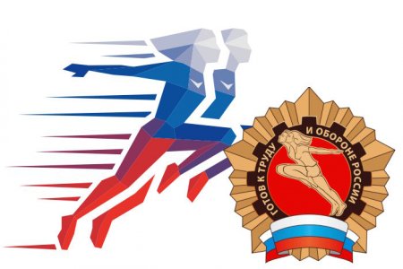 Значок ГТО для дошкольников