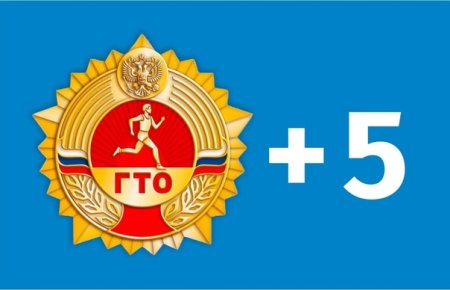 Серебряный знак отличия ГТО 2 ступени