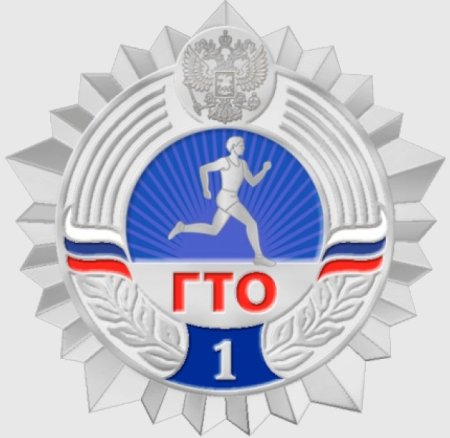 Значок ГТО рисунок