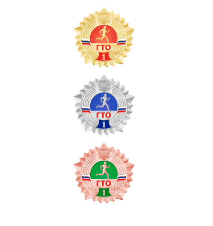 Логотип ГТО на прозрачном фоне