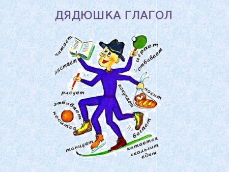 Ребенок опаздывает