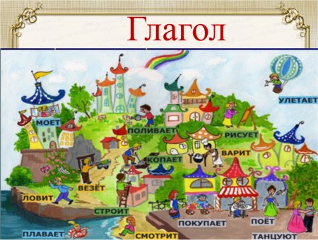 Дядюшка глагол