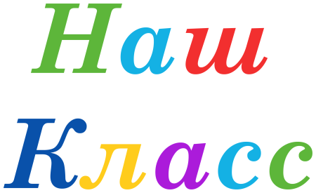 Класс надпись красивая