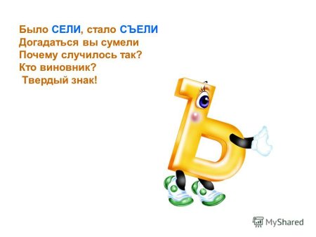 Загадки пратвердыйзнак