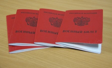 Печать в военном билете