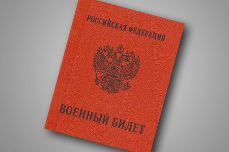 Торт военный билет
